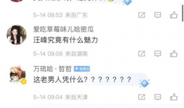 爆料女友吃瓜图片高清壁纸,高清壁纸揭秘甜蜜瞬间